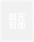 女仆变态洗脑大小姐(K记翻译)